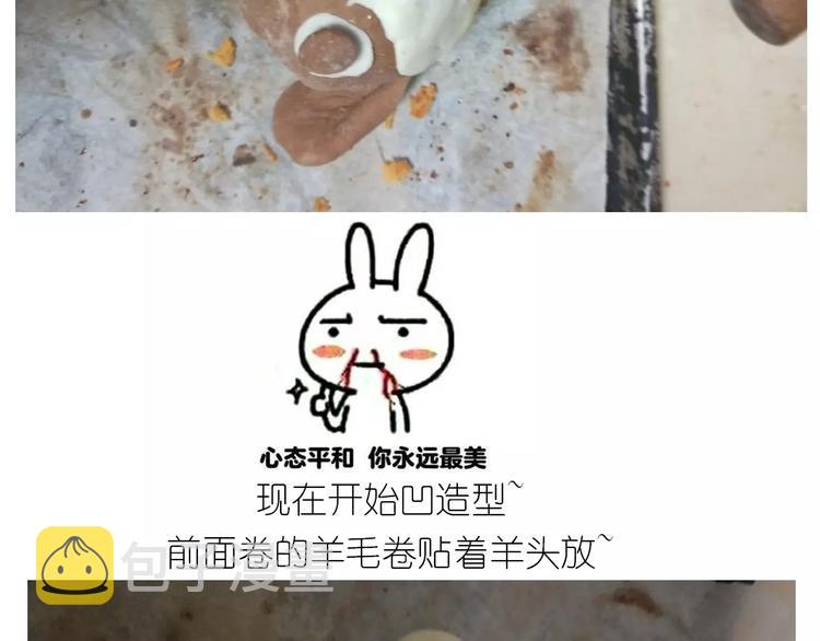 小绵羊面包48