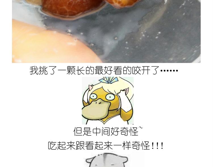 仙女的珍珠奶茶56