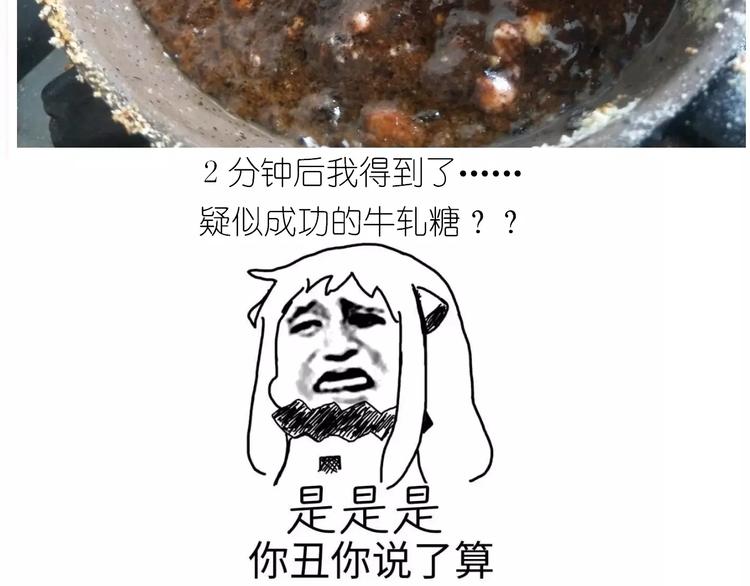 焦糖牛轧糖23