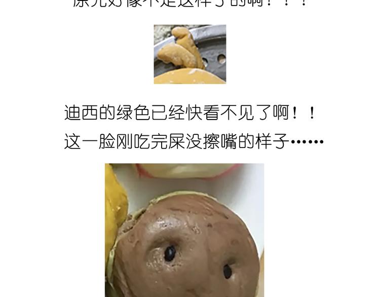 舌尖上的天线宝宝43