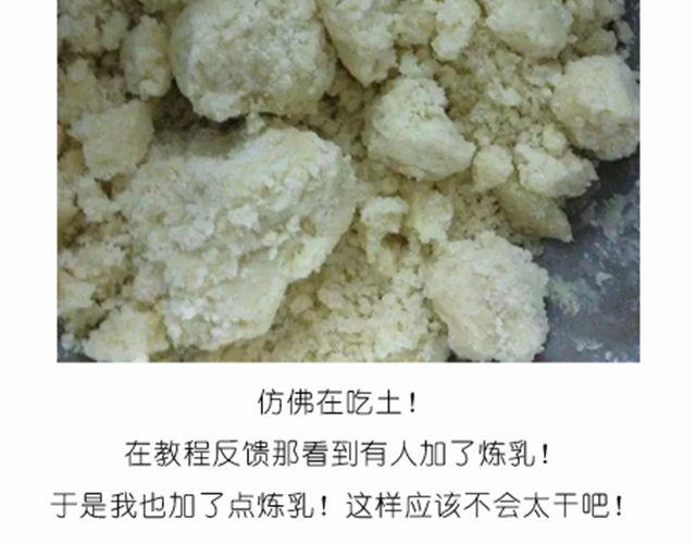 学做骨头饼干，光棍节不孤单！6
