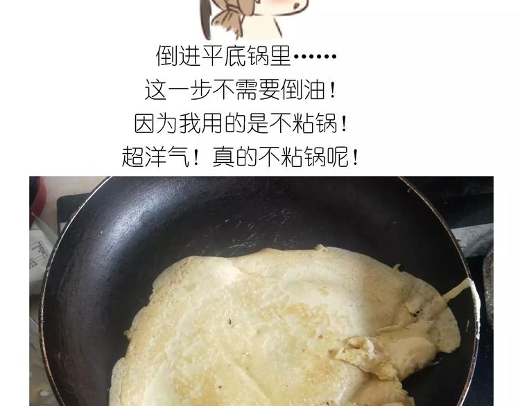 黄桃班戟24