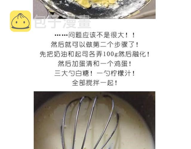 美味起司蛋糕7