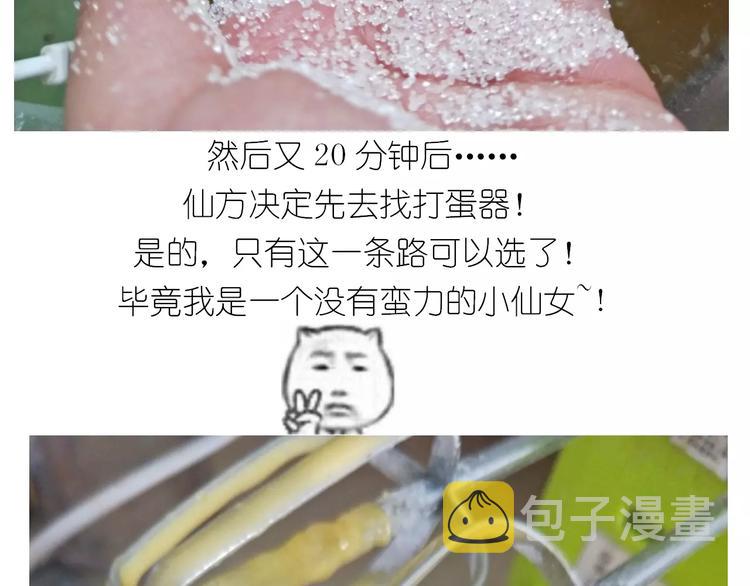 仙女蒸蛋糕12