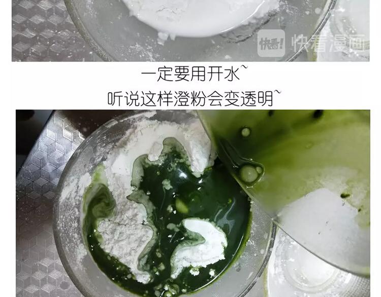 仙女的青团16