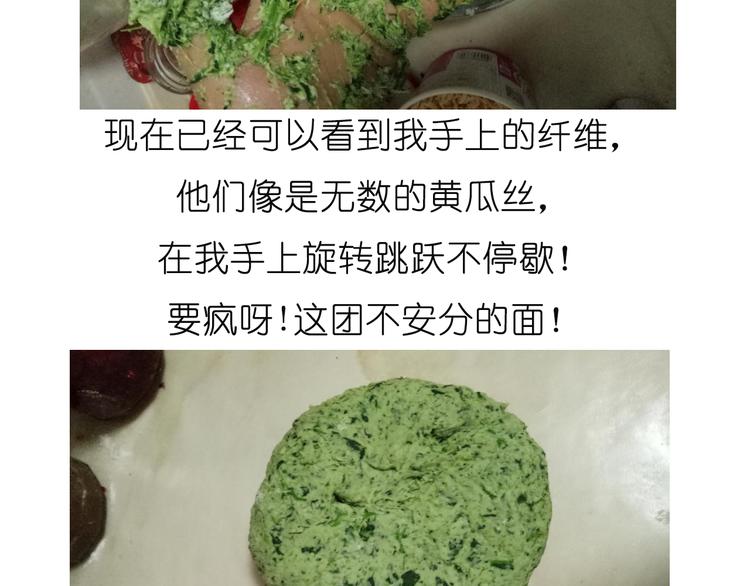 菠菜饼18