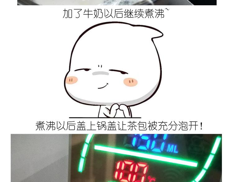 仙女的珍珠奶茶9