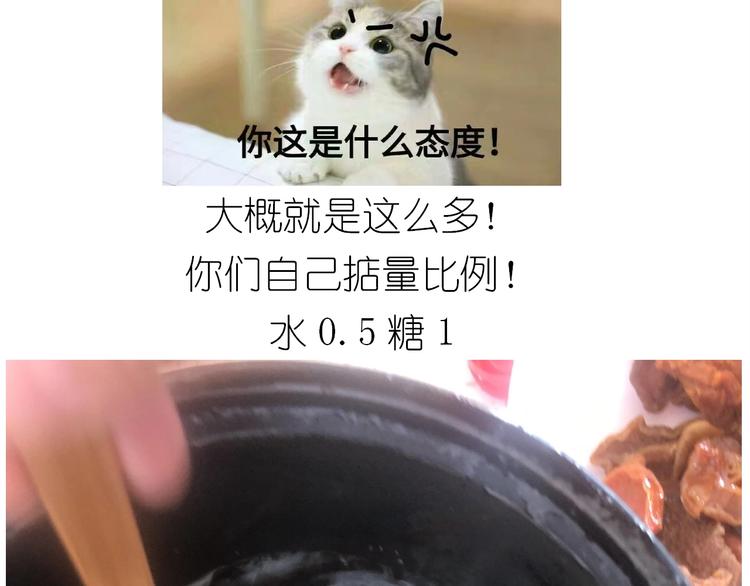 仙女的切糕29