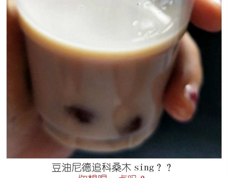 仙女的珍珠奶茶51