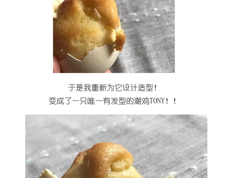 小鸡蛋糕13