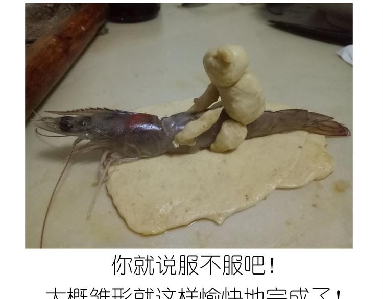 盗版皮皮虾22