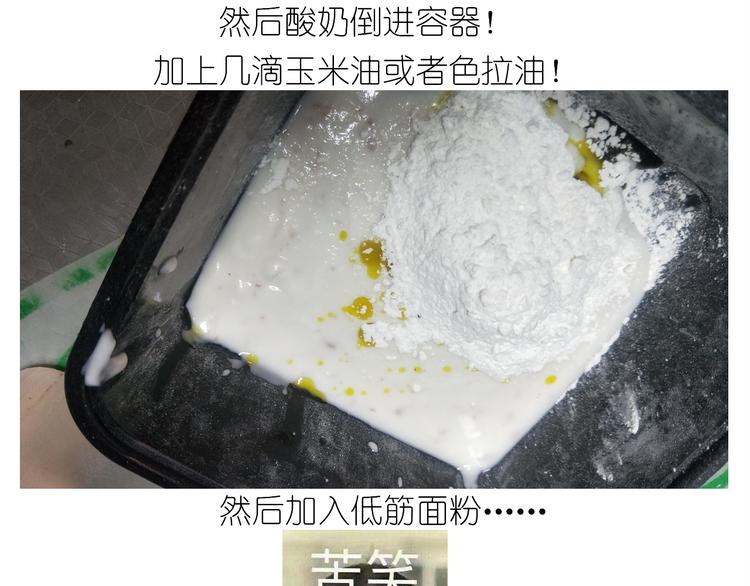 仙女的酸奶蛋糕7