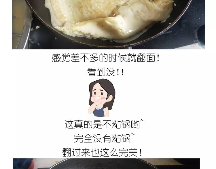 黄桃班戟25