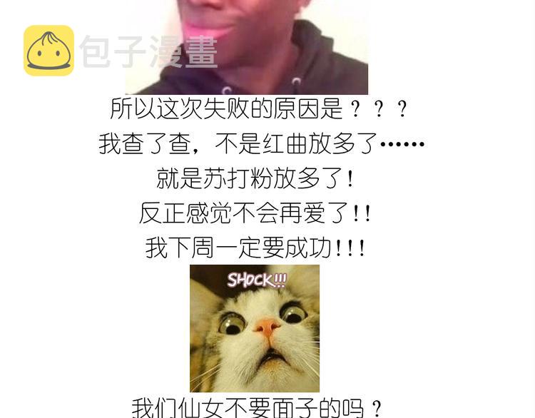 仙女的红丝绒蛋糕20