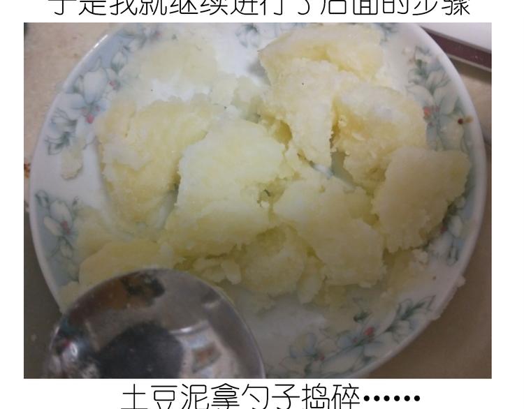 土豆丸子7