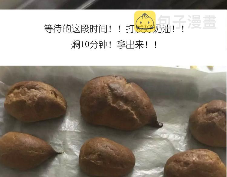 天鹅泡芙28