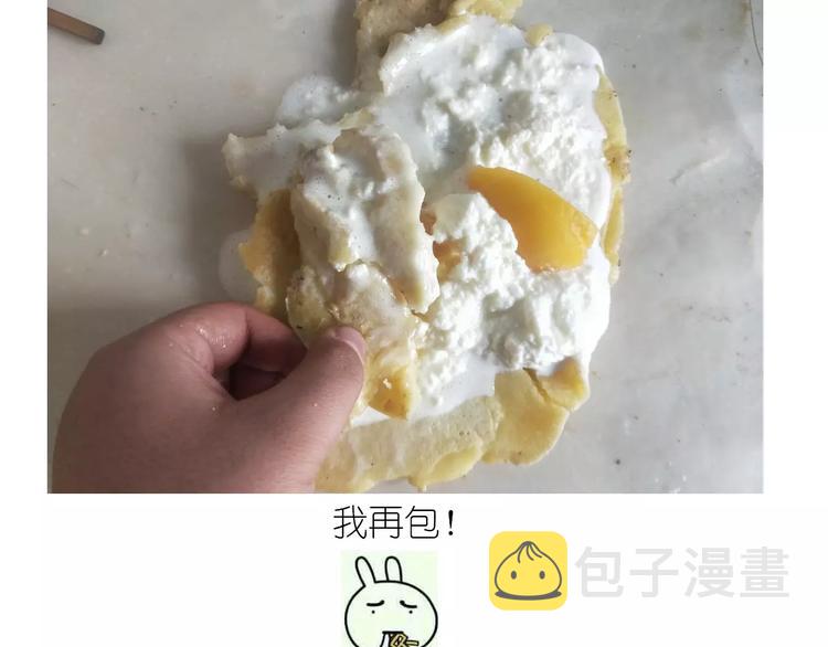 黄桃班戟31