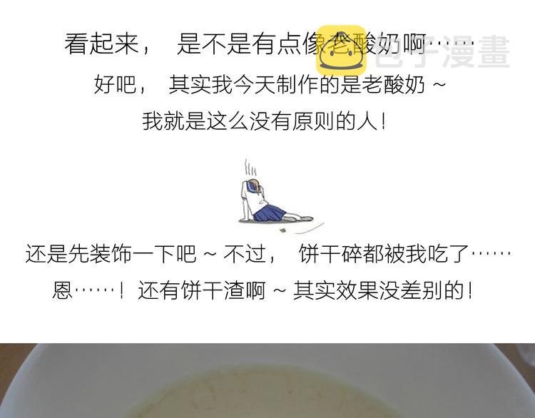 糖蒸酥酪26