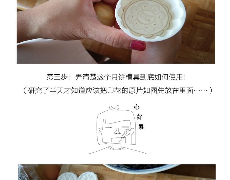 中秋节月饼10