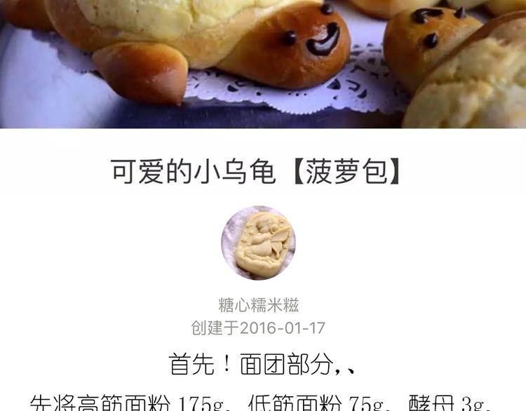 菠萝包1