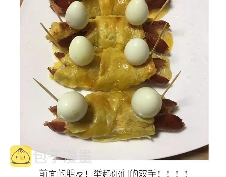 螃蟹酥皮小面包16