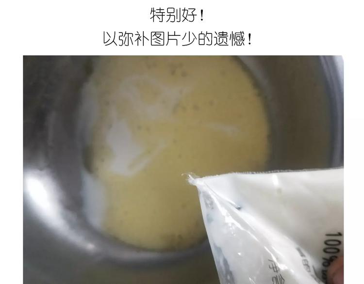 黄桃班戟6