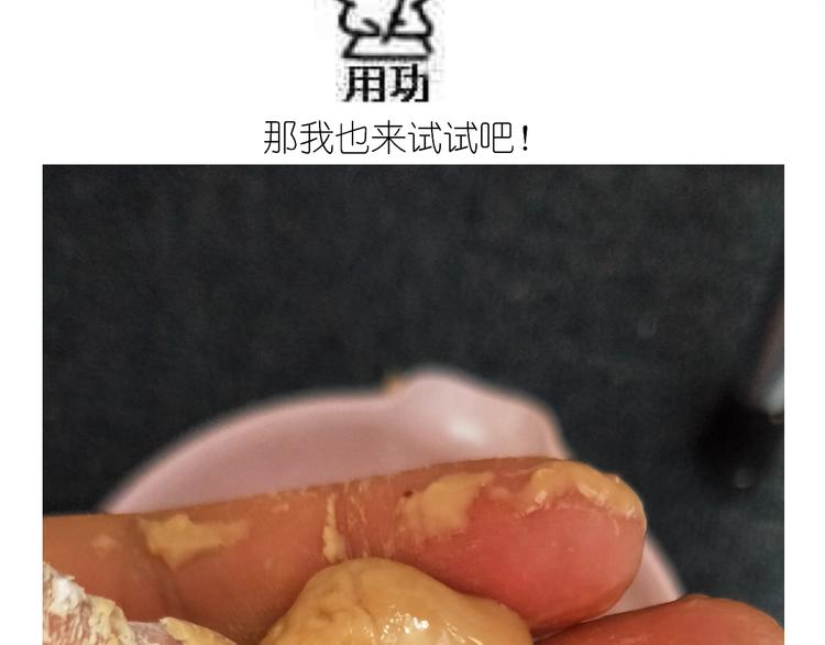 仙女的珍珠奶茶35