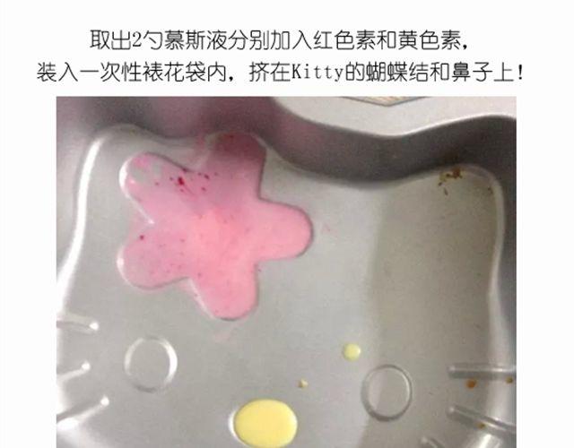 华丽酸奶慕斯蛋糕引快看众多作者好评14