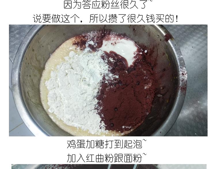 仙女的红丝绒蛋糕3