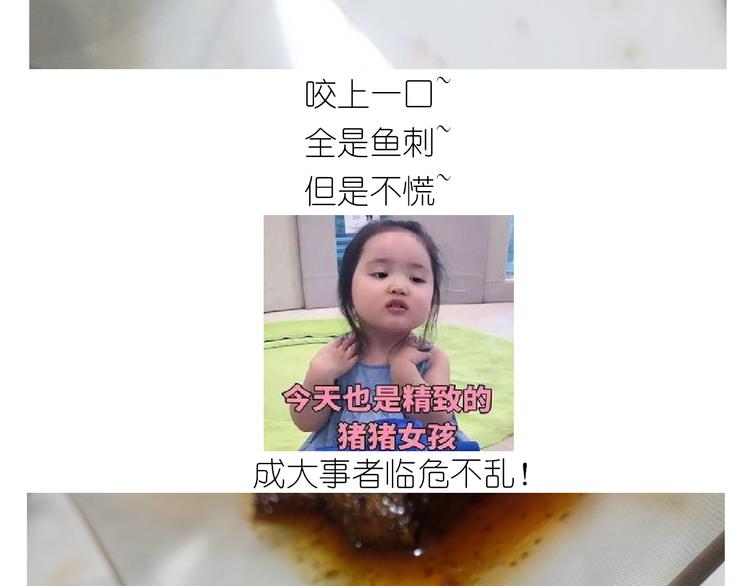 仙女新年菜系红烧带鱼43