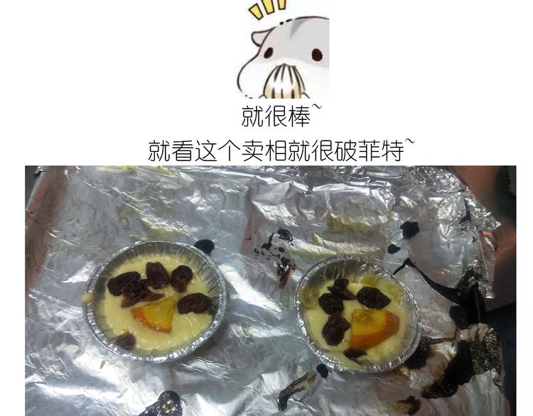 仙女的橙子马芬45