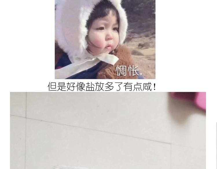 仙女的减肥餐54