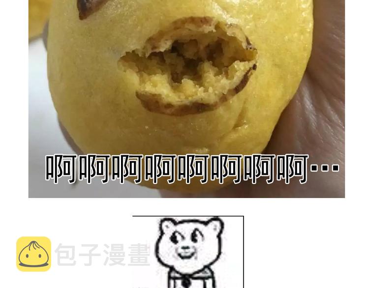 懒蛋蛋流沙包12