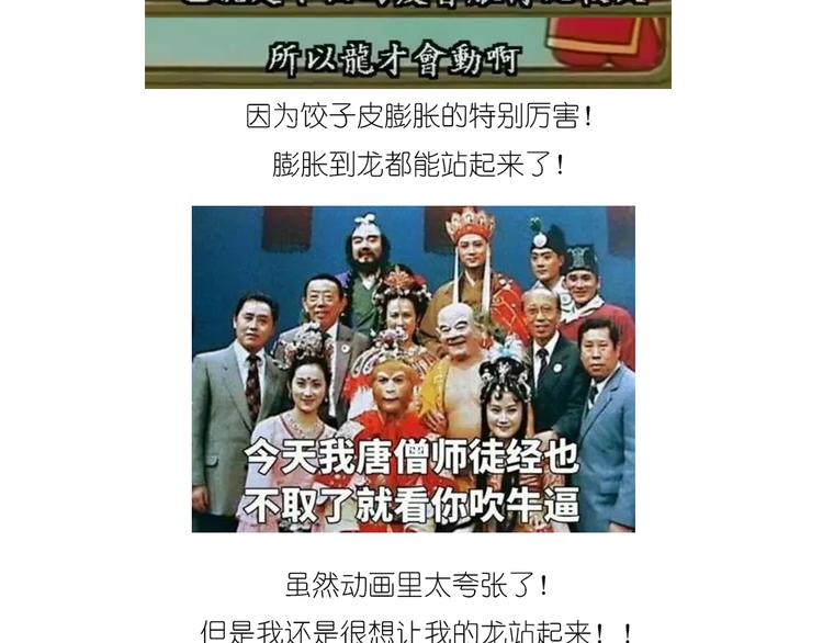 升龙饺子22