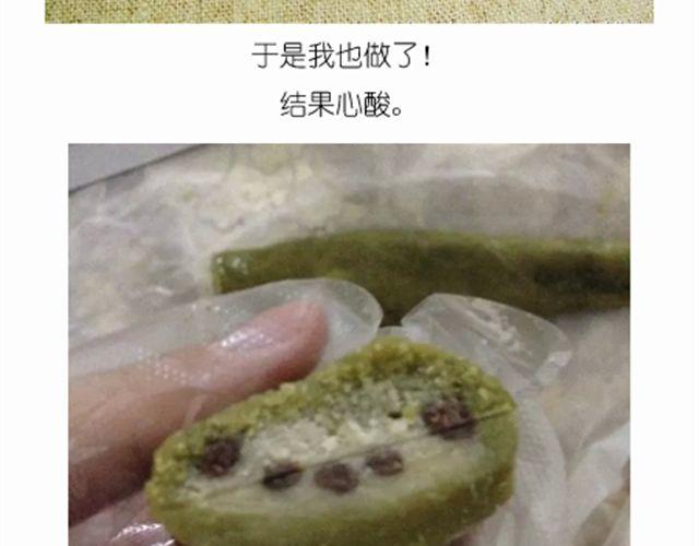 超级无敌华丽小熊猫饼干精美教程！1