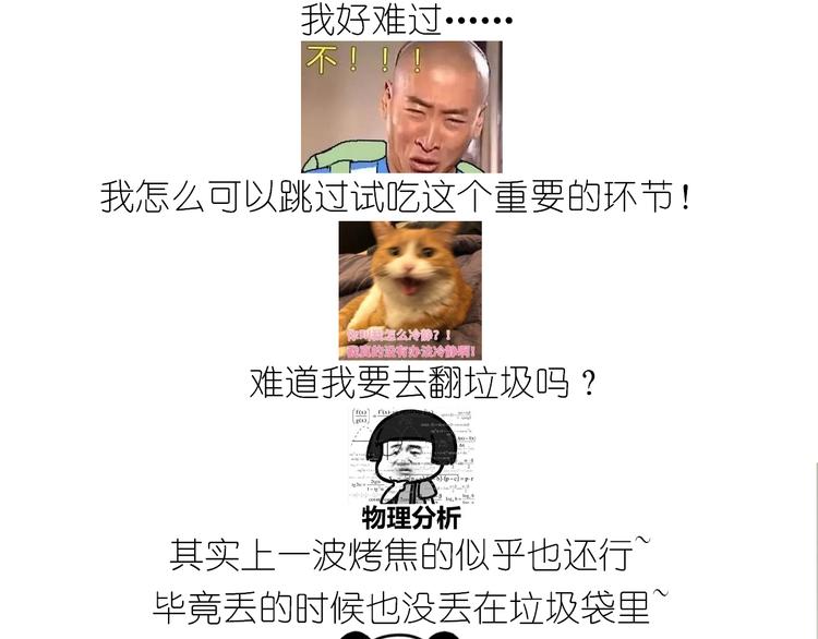 仙女的曲奇54