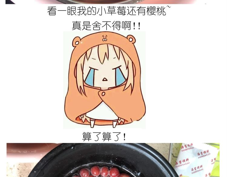 仙女的铜锣烧14