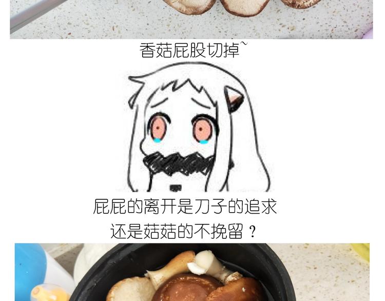 仙女的自制鲍鱼9