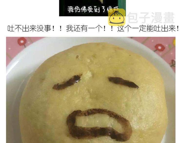 懒蛋蛋流沙包14