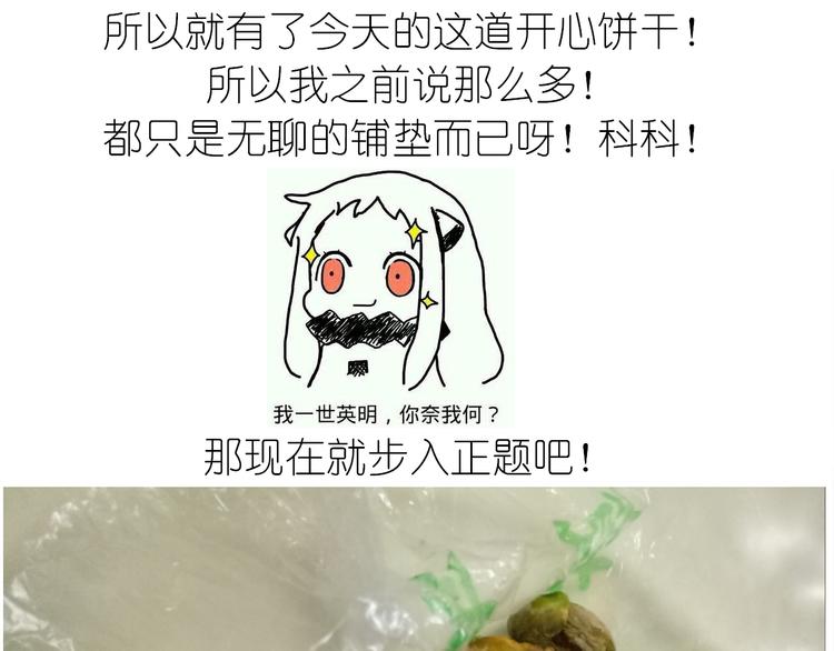不开心的开心饼铛10