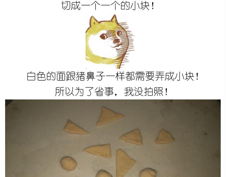 香橙小猪流心包17