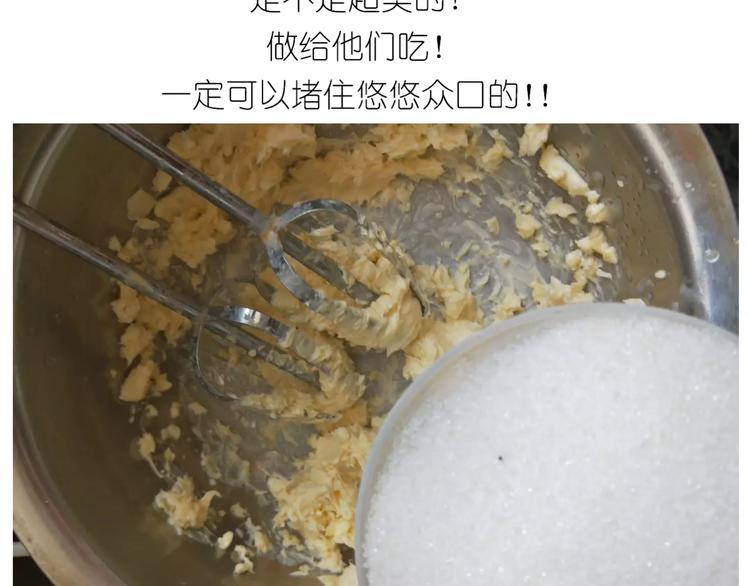 糖霜红包饼干5