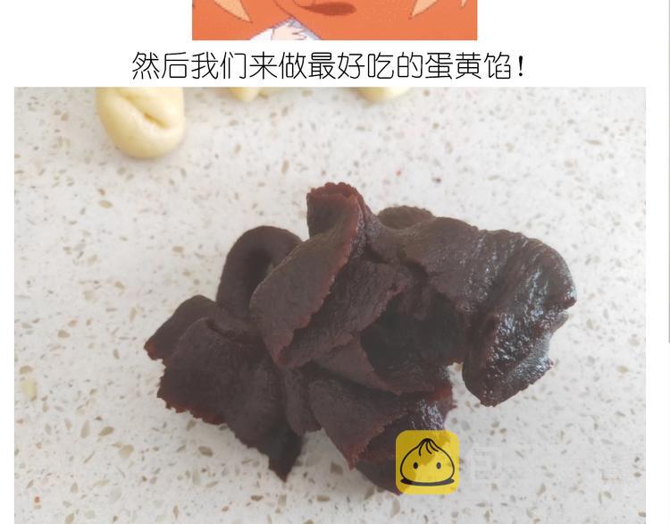 仙女蛋黄酥32