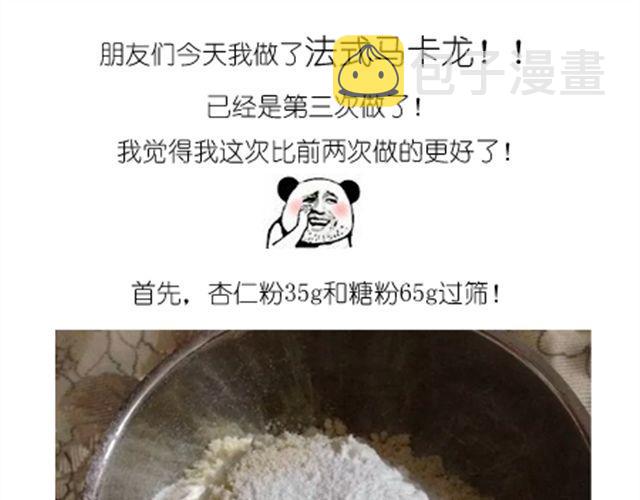 法式马卡龙0