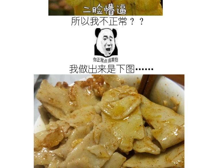 仙女的自制油泼面47