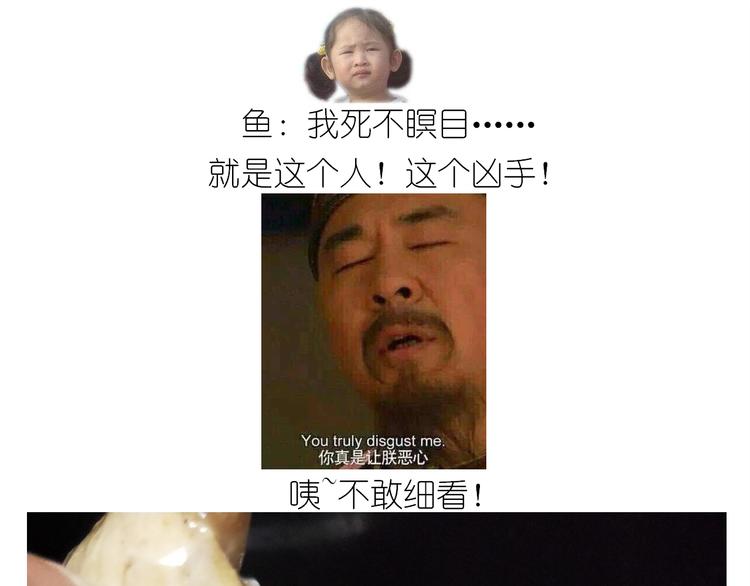 仙女糖醋鱼20