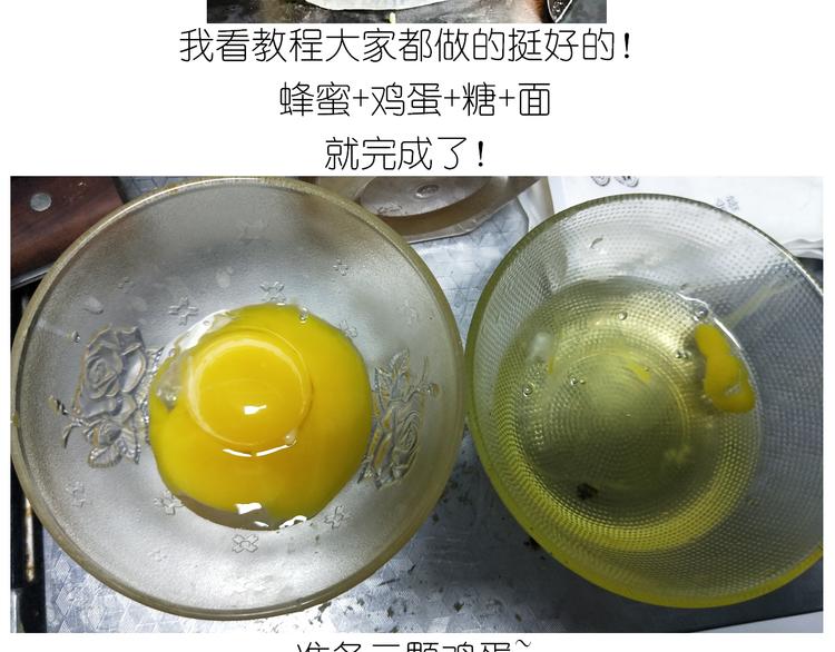 仙女蜂蜜熔岩2