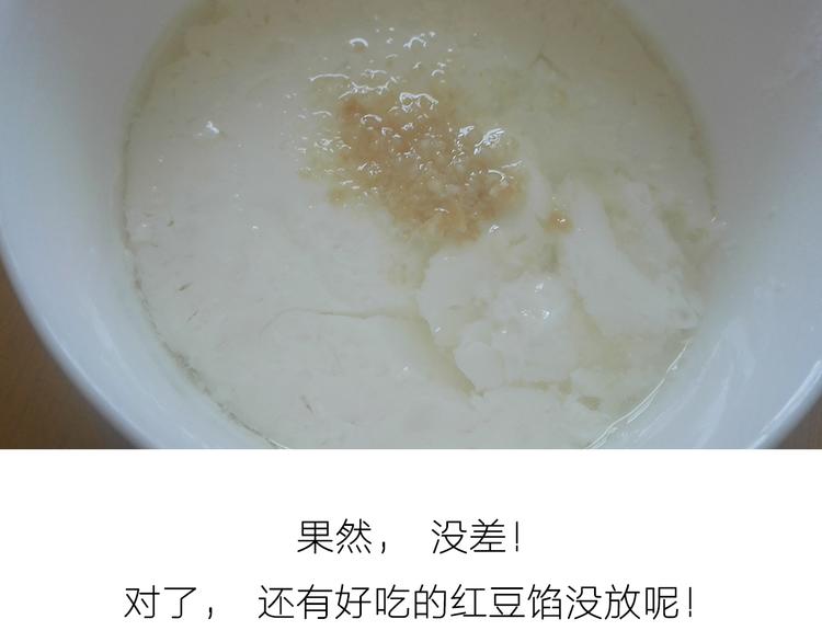 糖蒸酥酪27