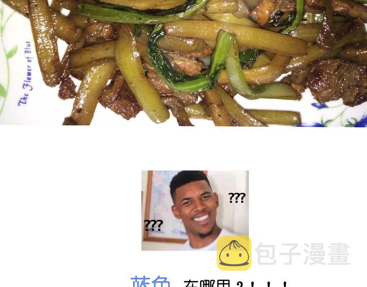蓝瘦香菇18