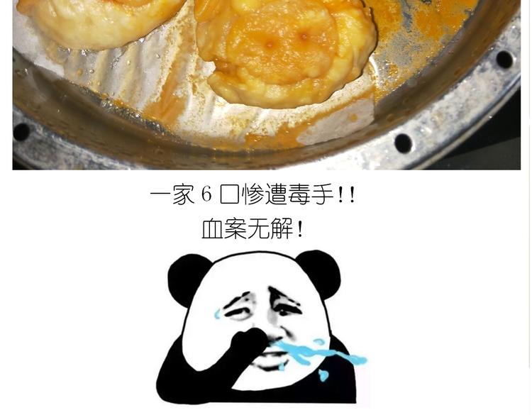 香橙小猪流心包41